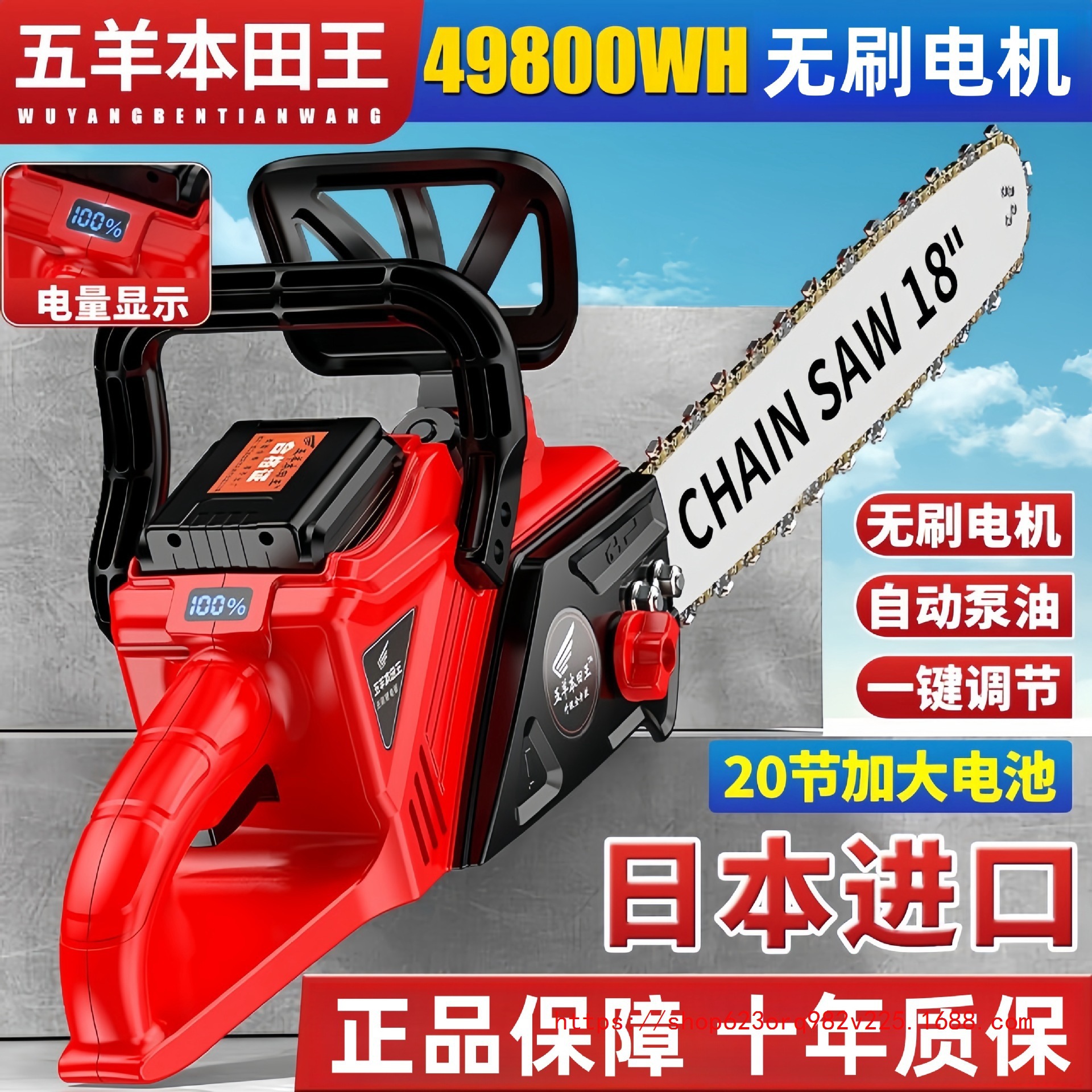 本田无刷充电式锂电电锯大功率手持电动大电池家用电链锯砍树伐木
