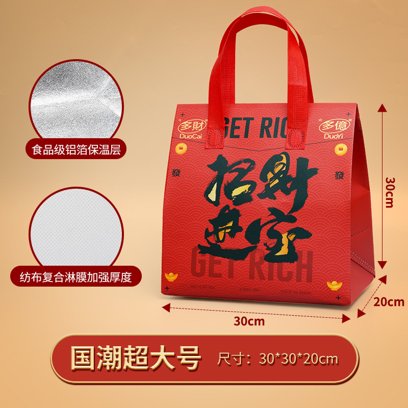 一次性保温袋定制专用铝箔外卖甜品奶茶烧烤无纺布手提商用厂家