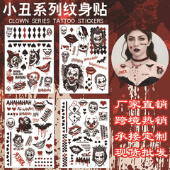 跨境万圣节鬼脸小丑纹身贴防水舞会派对聚会儿童妆容手臂脸部贴纸