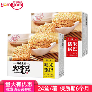 �����СŴ���b260g �W�t������С���k�������eʳƷС��ʳTJ