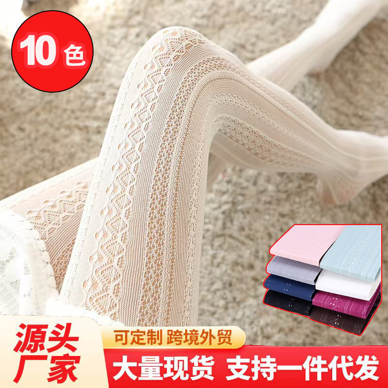 White Silk Stockings Women's Lace Hollow Long Socks Spring and Autumn Legs White Silk Base Fishnet Stockings Sexy Black Pantyhose