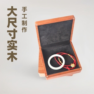 Solid Wood Sabri Bracelet Bracelet String Agate Gem Jewelry Storage Gift Packaging Box Gold and Silver Jewelry Packaging Box