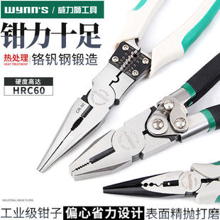 Power Lion Vise Needle Nose Pliers Diagonal Pliers 68inch Multi-functional Universal Electrician Industrial Grade Wire Pliers Free Shipping