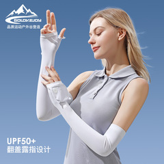 Summer Ice Silk Sun Protection Sleeve for Men and Women, Outdoor Driving and Cycling, Sunshade, Flap-Style Extended Arm Gloves, XG63
