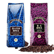 藍山風味意式醇香濃縮特濃阿拉比卡純黑咖啡豆500袋裝中度