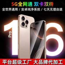 新款16ProMax安卓纯净版全新未拆封工厂价智能手机学生党便宜手机