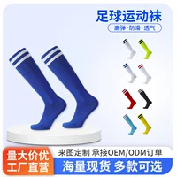 Производитель, оптовая продажа, профессиональные футбольные носки для взрослых, детские нескользящие длинные носки выше колена, впитывающие пот студенческие полосатые спортивные носки