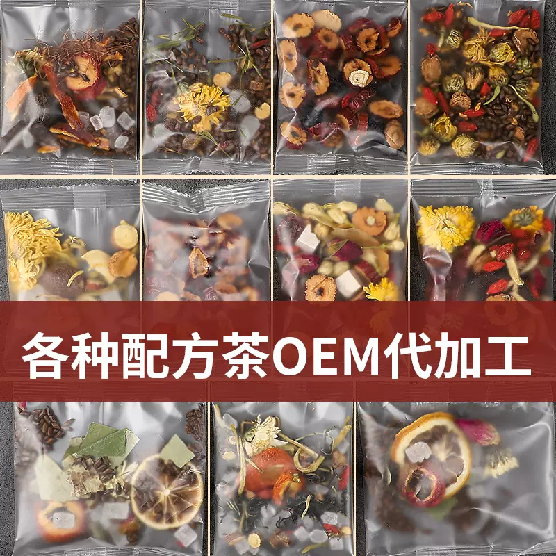 批发30款组合茶茶包柠檬荷叶茶桂圆红枣枸杞茶苹果山楂茶工厂代发