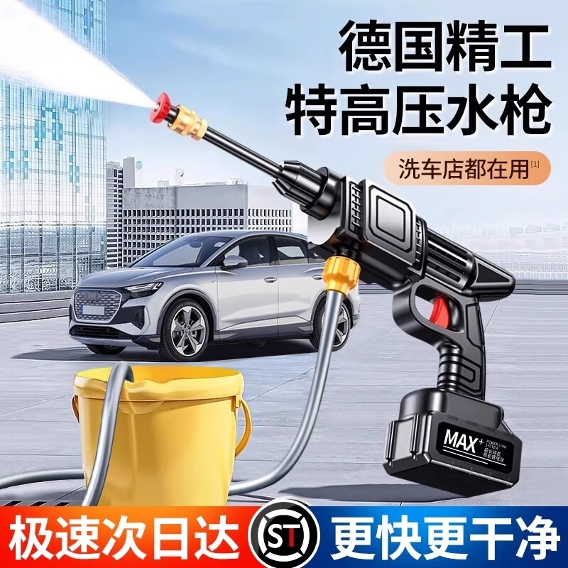 Car Wash Water Gun High-Pressure Household Car Wash Machine 220V Cleaning Machine Car Wash Floor Pump Car Water Gun