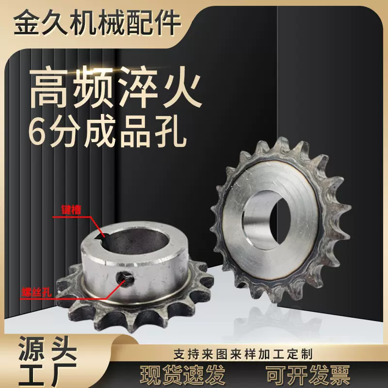 A3钢成品孔带台链轮现货速发单排带台链轮6分A3钢精密传动链轮