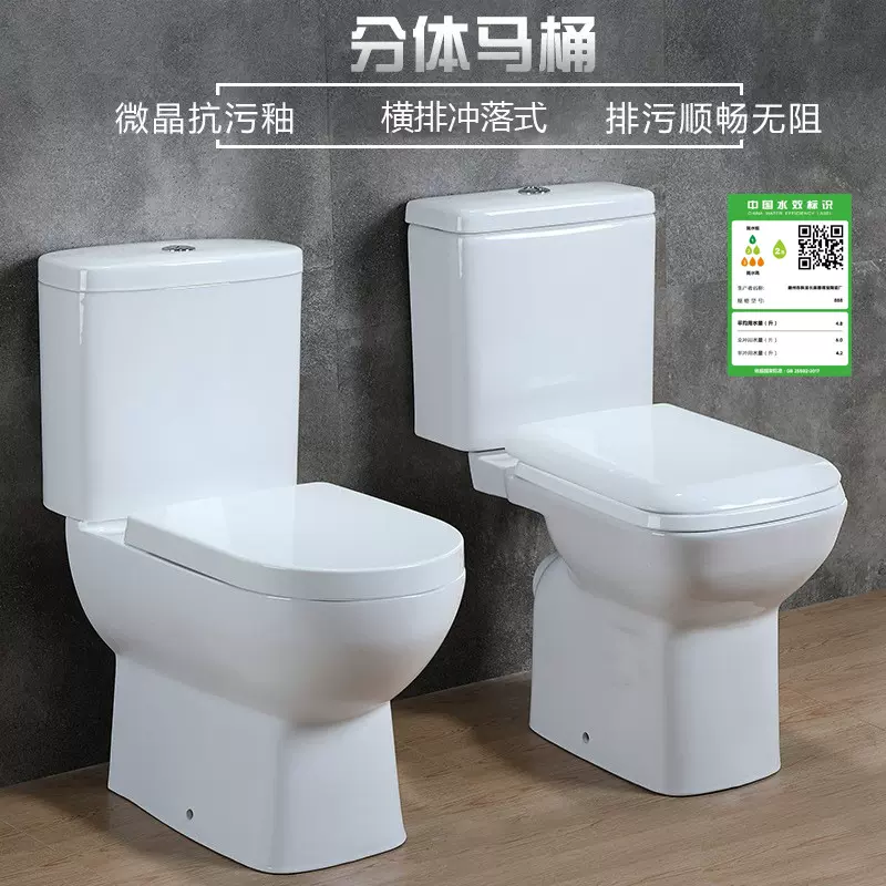 分体墙排直落式座便器普通坐便器入墙直冲式横排陶瓷方型分体马桶