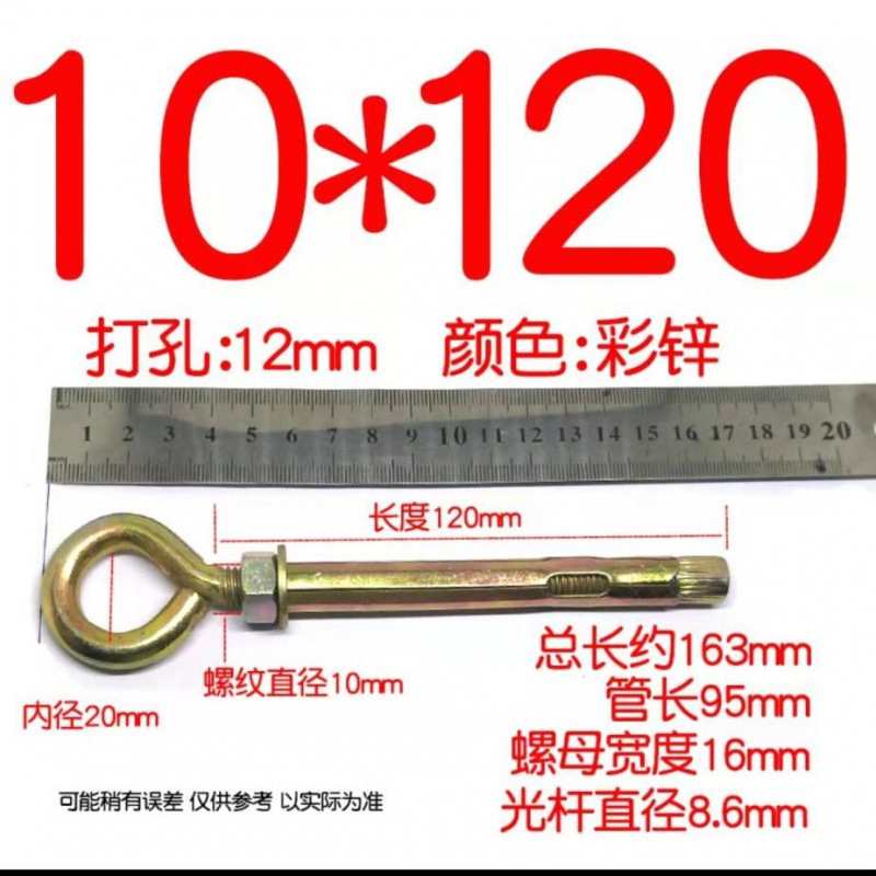 M10*120 원형(펀치 12) 1개