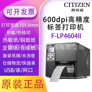Citizen Citizen F-Lp4604 Industrial High-Precision Barcode Printer Self-Adhesive Label Washable Tag