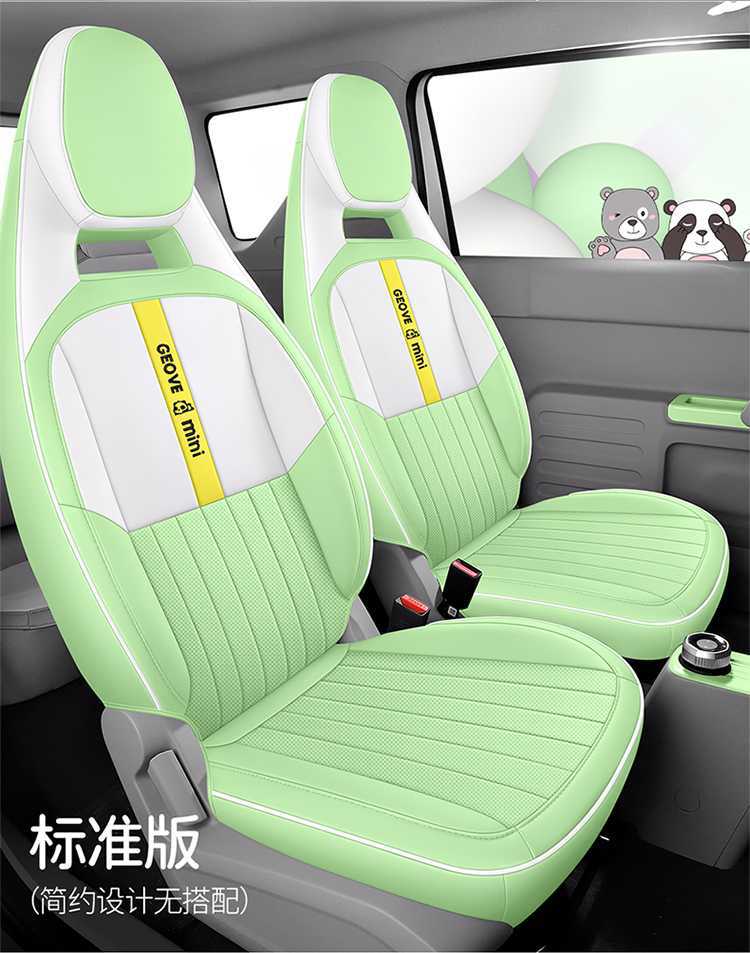 Specially Used for Geely Panda Mini Seat Cover Knight Kart Seat Cover Cushion Mini Seat Cushion Car Interior Decoration Modification