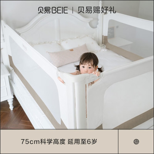 Beiyi bed fence baby anti-fall guardrail bed bedside anti-fall bed children's baffle baby curve bed guardrail
