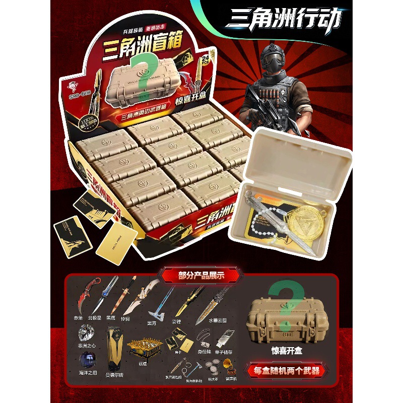 New Delta Force Weapon Pendant Blind Box Model Figurine Airdrop Box Internet-Famous Children's Birthday Surprise Toy