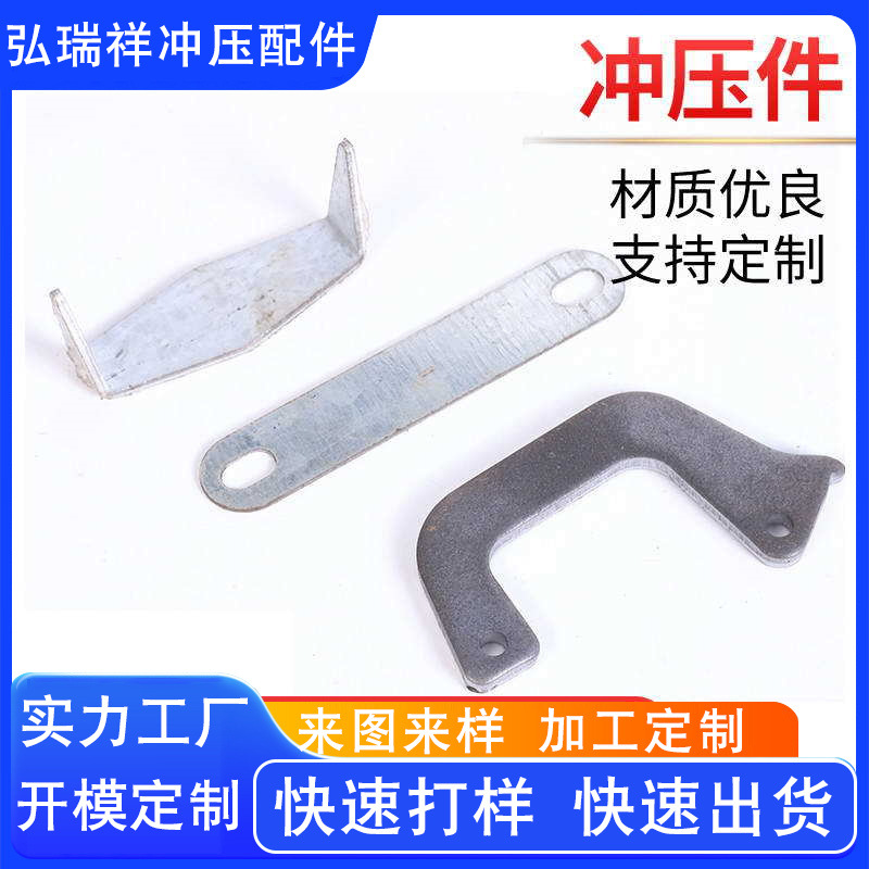 冲压件加工紧固件折弯件铁片精密机械冲压件车床件拉伸五金机械件
