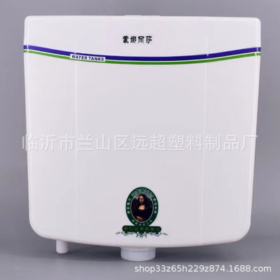 Push Plastic water tank toilet Urinal Flushing tank TOILET household Pissing Wall mounted water tank