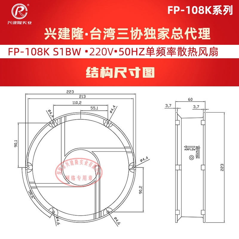 ̨����ЭCommonwealth��Ʒ�������FP-108K S1-B50HZ��Ƶɢ�ȷ���