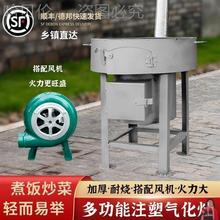 无烟煤木柴气化炉加厚农村家用无烟户外柴新款鼓风机柴火灶大锅灶