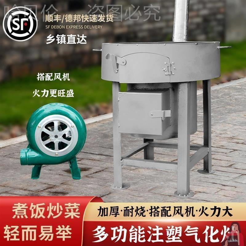 无烟煤木柴气化炉加厚农村家用无烟户外柴新款鼓风机柴火灶大锅灶