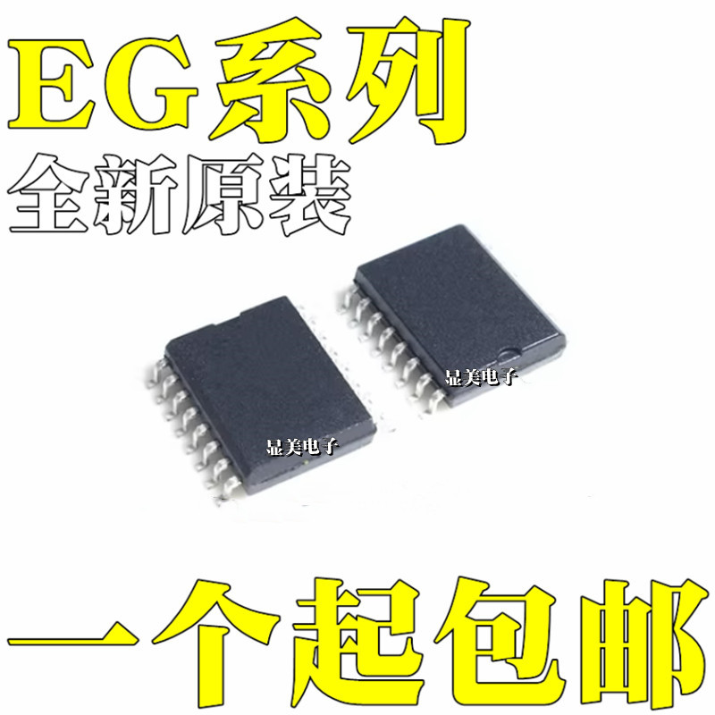 全新原装EG2113D EG2113S 贴片SOP16宽体 逆变器电源半桥驱动芯片