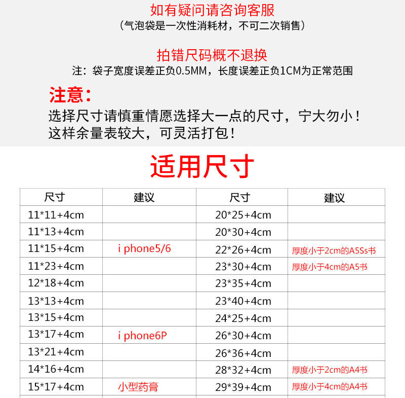 气泡袋 打包气泡袋泡沫防摔加厚气泡信封袋快递保护白