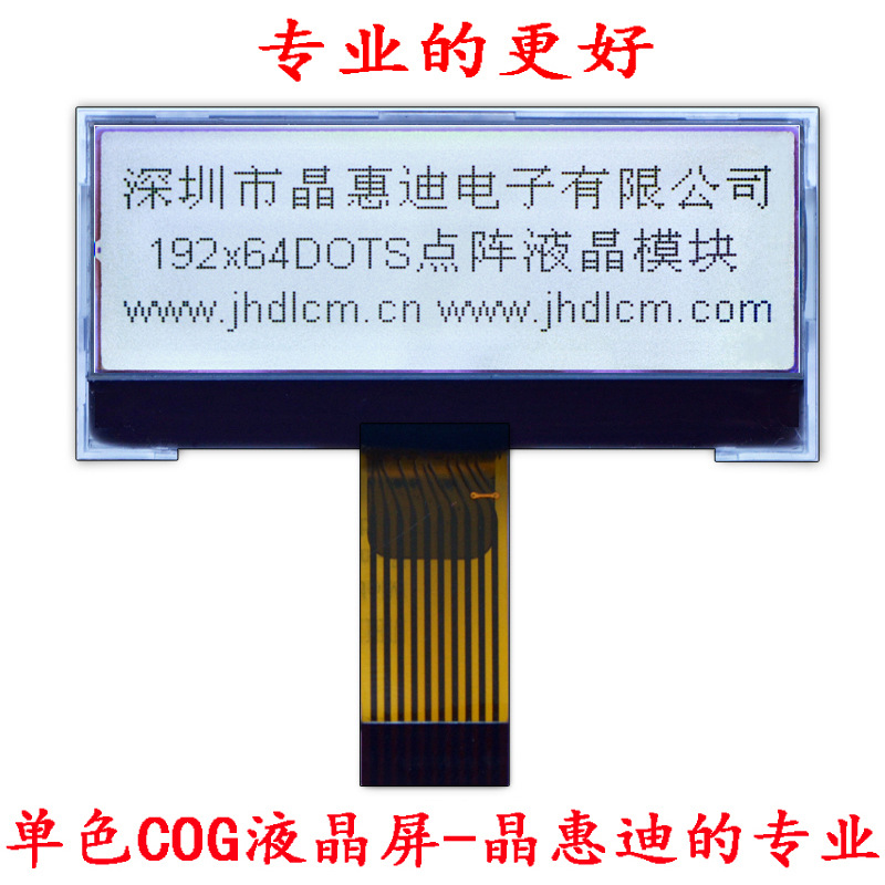 COG 19264Һ��ģ�� LCM�ڰ��� 2.2������� ���� ��͸ ����