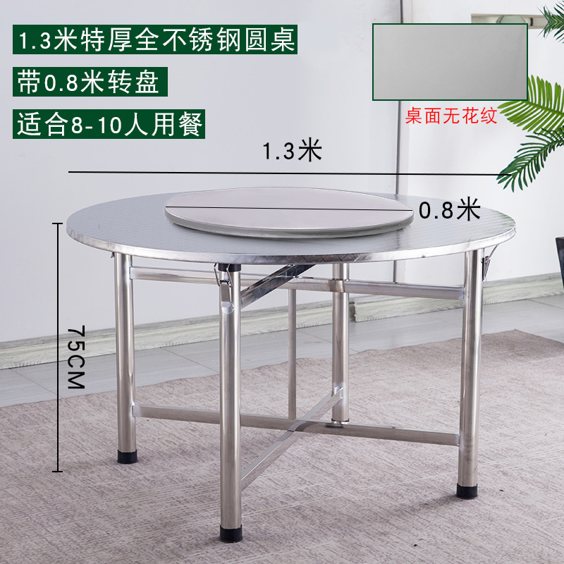 ✷※1.3m round table (upgraded extra thick + 0.8m turntable✷※