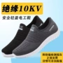 夏季透气轻便电工绝缘鞋