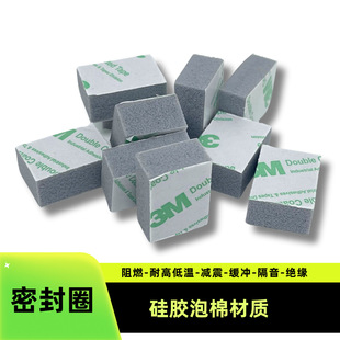 New Energy Box Cover Liquid Silicone Foam Flame Retardant High and Low Temperature Waterproof Heat Insulation Seal High Elastic Silicone Foam