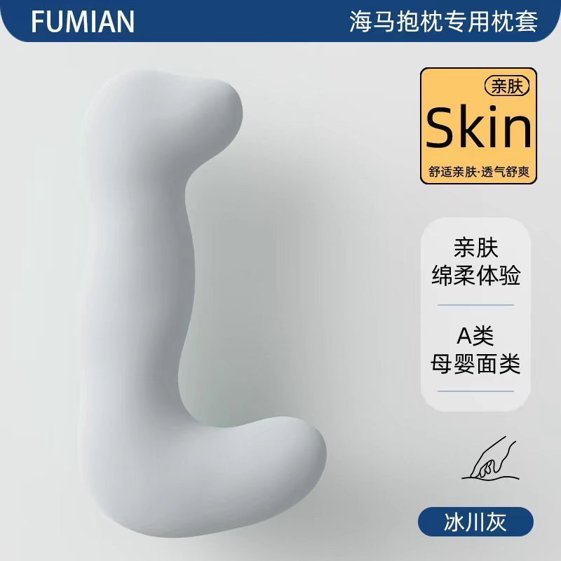 海马抱枕夹腿睡觉女生用侧睡凉感冰丝靠垫玩偶长条孕妇男夏季|undefined