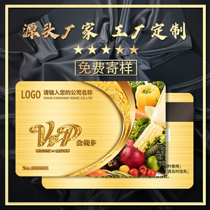 VIP -карта производителя VC -карта VIP - это VIP -магнитная карта.
