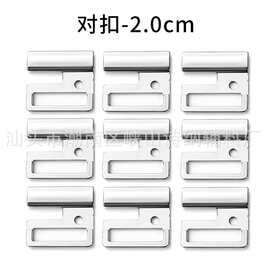 跨境2.0cm饰品金属泳衣压扣内衣合金配件后背扣肩带对扣厂家直销