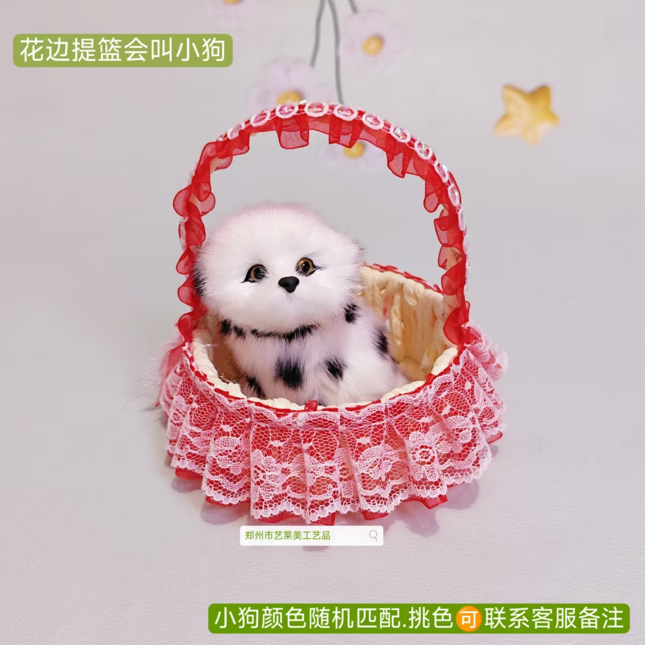 빨간 레이스 바구니 강아지가 짖을 수 있어요