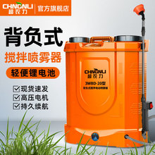 超農力電動攪拌噴霧器農用高壓鋰電池消毒噴壺打葯機廠家直銷批發
