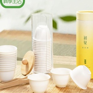 Disposable Kung Fu Tea Cup Corn Starch Household Hospitality Tea Drinking Thickeneded High Temperature Resistant Anti-Scalding Portable Tea Set