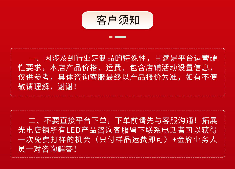 实商用客户须知