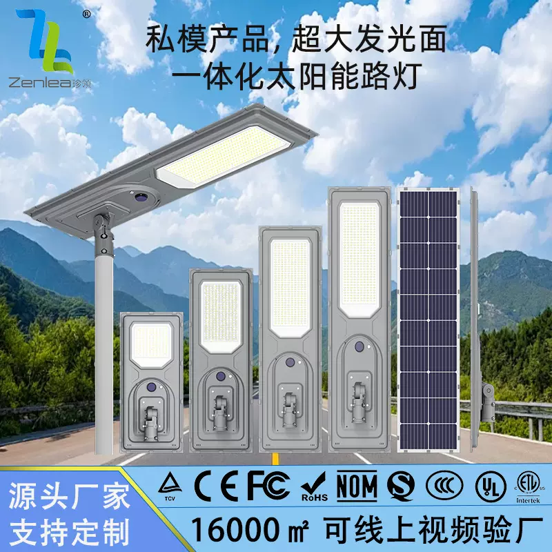 2025led工程款一体化太阳能路灯公园小区工业区公路户外防水300W