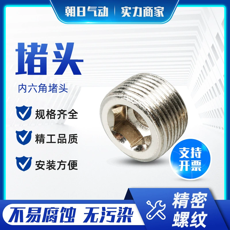 Полностью медная внутренняя шестиугольная перегородка, внешний зуб, медная заглушка, внешняя проволока, железная заглушка, заглушка водопроводной трубы, 1 минута, 2 минуты, 3 минуты, 4 минуты, 6 минут