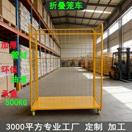 物流台车;物流手推车;其他安全网