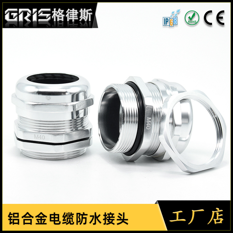 6061铝合金防水电缆接头铝制密封填料函铝制线缆固定头新品格兰头