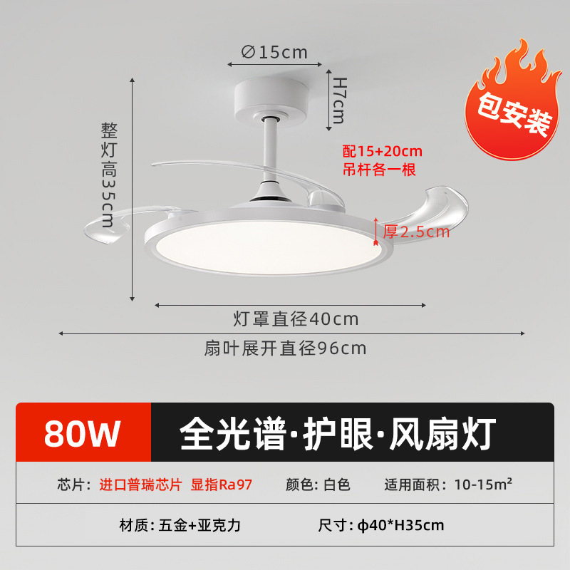 696-40cm fan light (installation included)