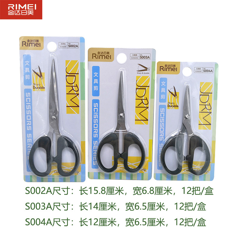 일본과 미국 S003A 문구 가위 (가운데)