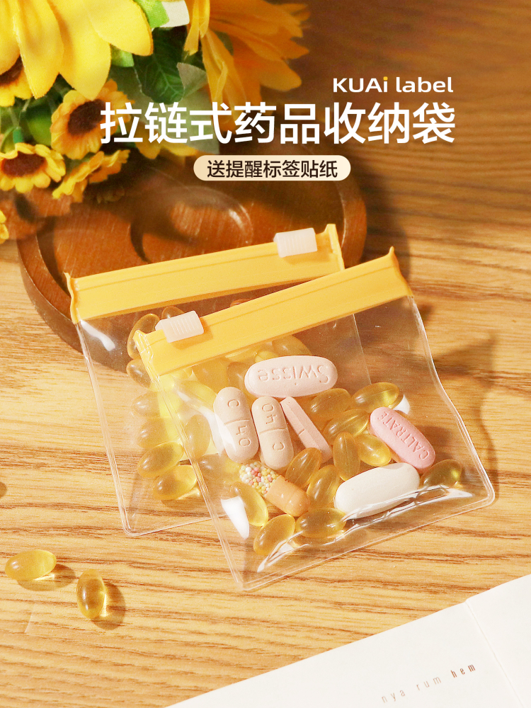 迷你小药袋便携式药药物药片分装袋药盒分药袋子旅行药品收纳袋