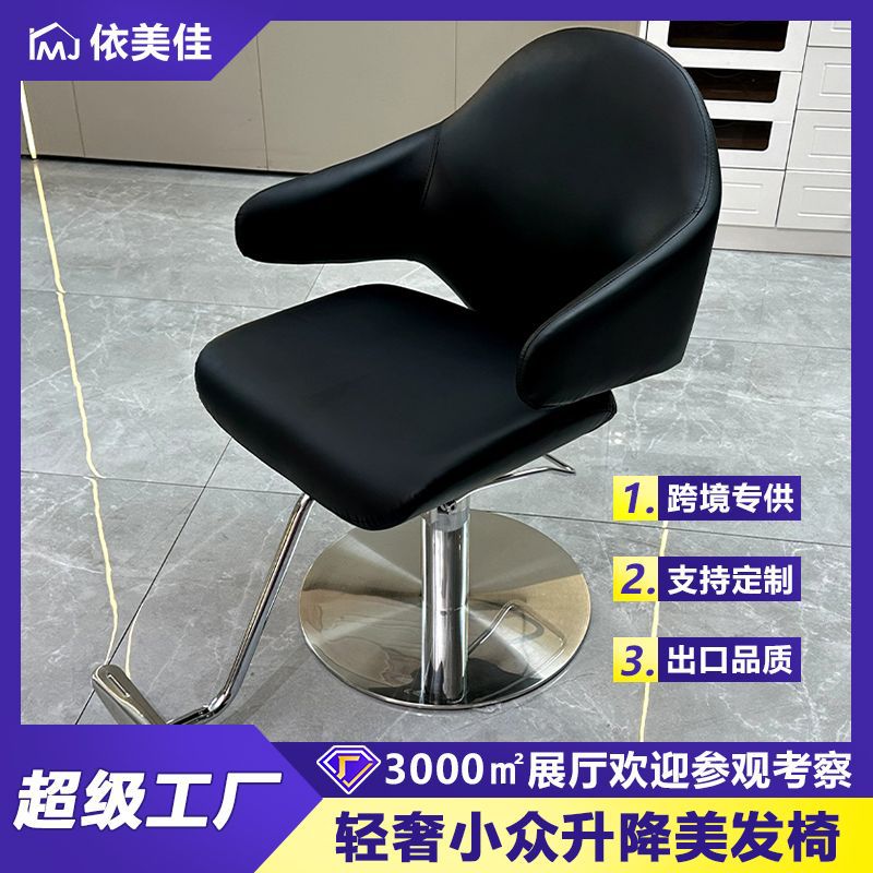 Nuevo elevador red silla de peluquería silla de salón de peluquería silla de corte de pelo especial taburete de peluquería asiento de planchado