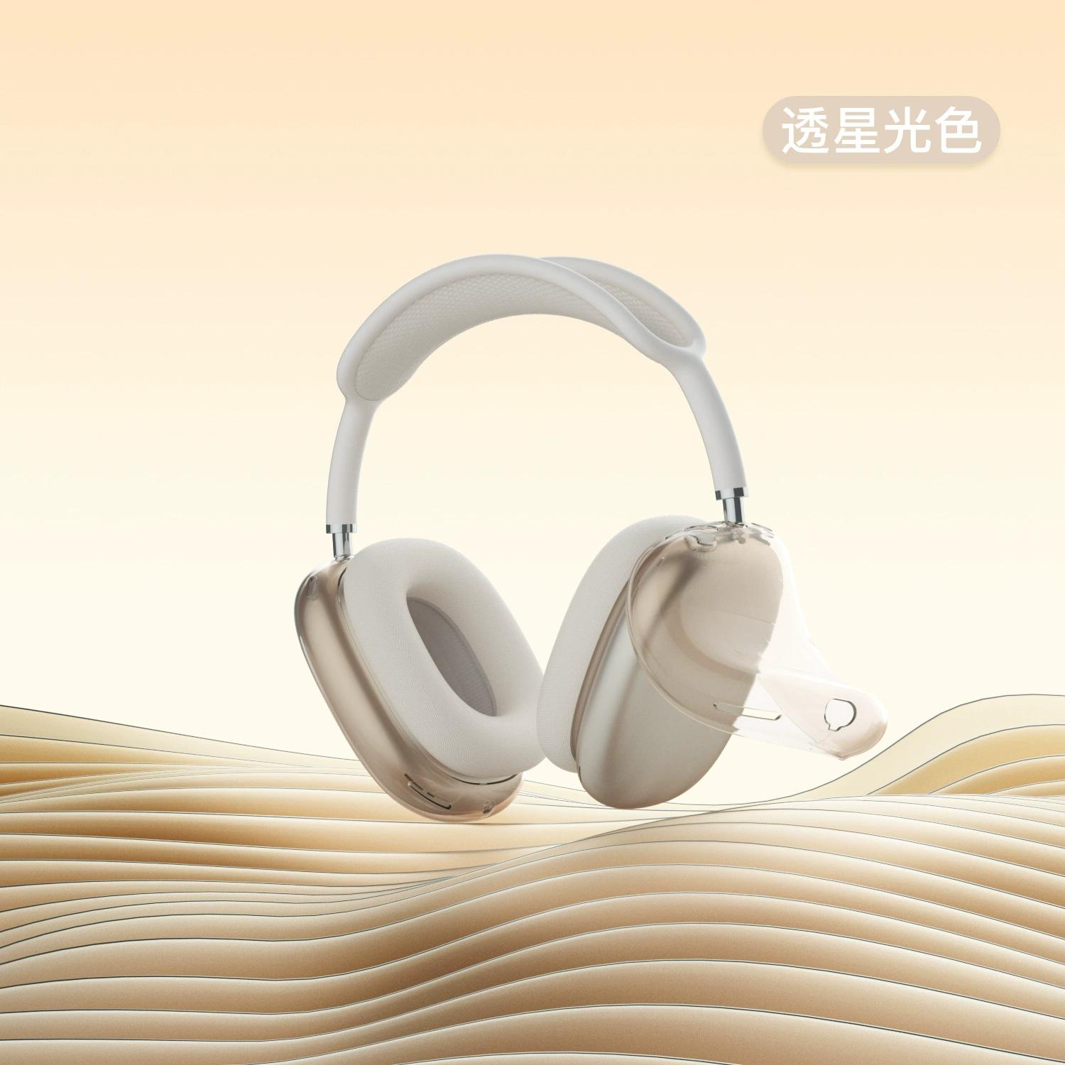 Пр protective TPU чехол (Apple) AirPods Max, чехол для хранения с шумоподавлением, 7 цветов