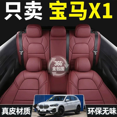 BMW X1 (12-25 Model) üçün Dəri Tam Örtüklü Oturacaq Üzlükləri