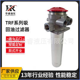 TRF系列吸回油过滤器TRF-200*80