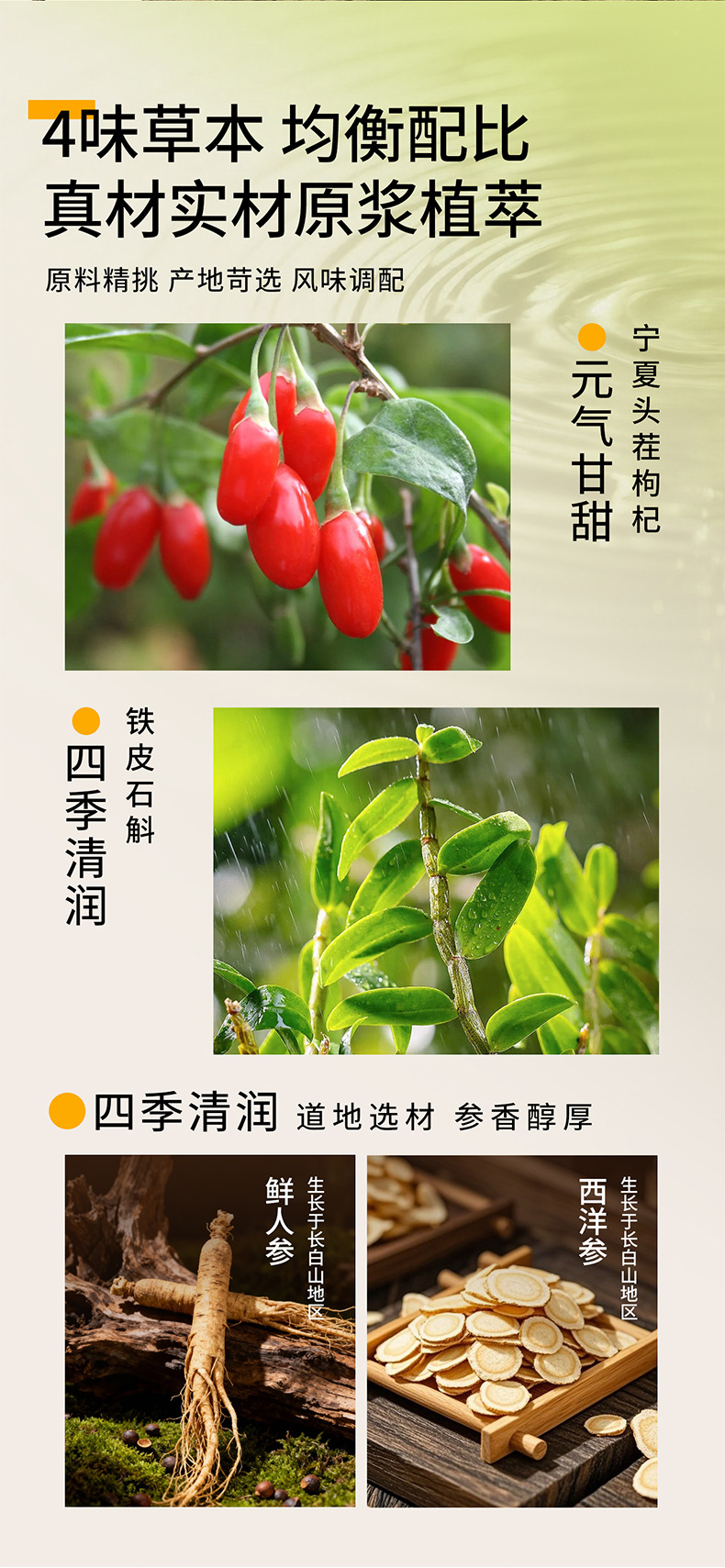 American Ginseng Dendrobium Goji Berry Juice Drink Ready to Eat Ningxia Goji 1.8L 60 Sachets key features